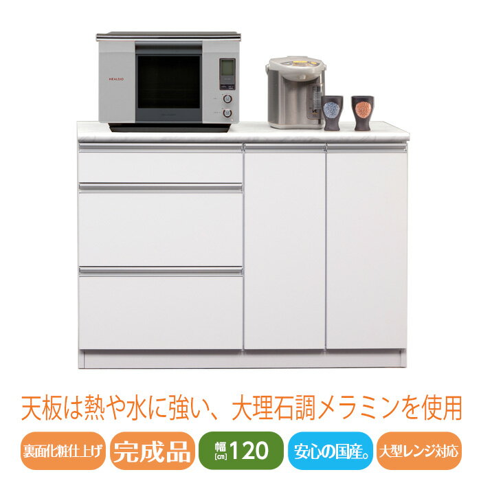 Rakuten - 【最大46％OFF！アフターSALE 16日9:59迄】 幅120cm キッチンカウンター ストーン キッチンカウンター 収納 日本製 キッチンカウンター 完成品 キッチンカウンター 間仕切り 幅120cm キッチンカウンター 120