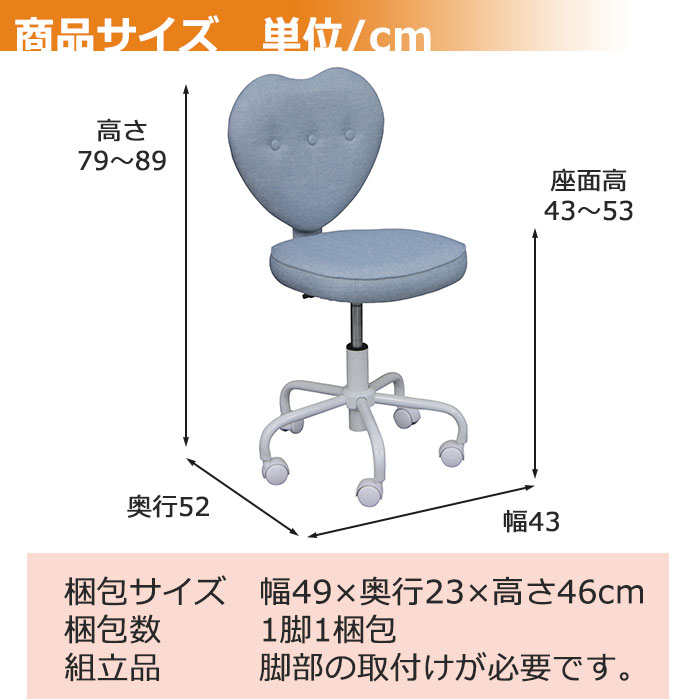 【クーポン利用で5%OFF 16日23:59迄】 学習チェア 回転 昇降 おすすめ 姫系 プリンセスチェア キッズチェア 子供 椅子 イス いす キャスター付 ダイニングチェア パープル ピンク ブルー ファブリック こども リビング学習 ハート [3]