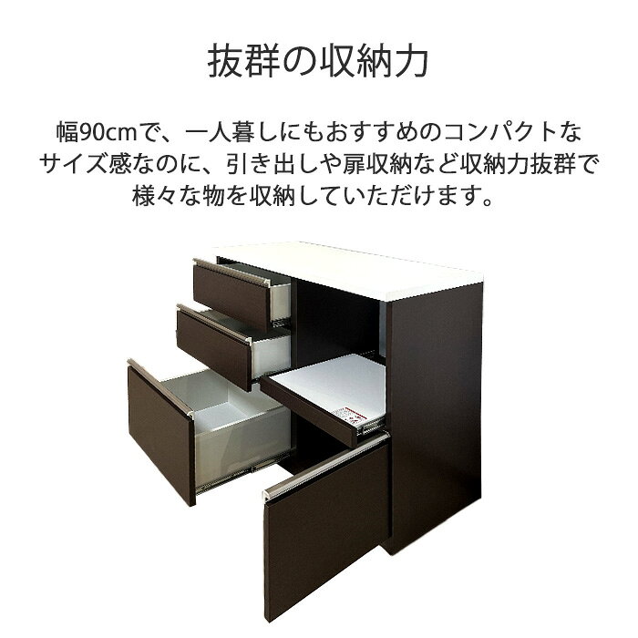 【最大11％OFFクーポン配布中 26日23:59迄】 食器棚 ロータイプ 引き出し 完成品 一人暮し スリム 90cm キッチンカウンター 幅90センチ 間仕切り レンジ台 大型レンジ対応 キッチン 収納 カウンター 作業台 おしゃれ コンセント付き モイス ブラウン ホワイト rush-interior-10005756 Rush interior サンプル画像3