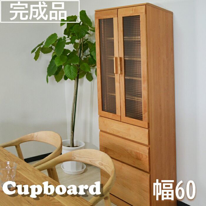 楽天市場】引き出し 木製(食器棚・キッチンボード|キッチン 楽天市場】引き出し 木製(食器棚・キッチンボード|キッチン