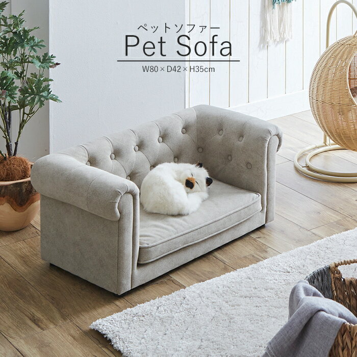【10％OFFクーポン 8日23:59迄】 猫 ベッド おしゃれ 北欧 引っかき傷に強い ファブリッ ...
