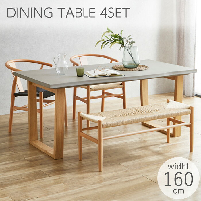 Rakuten - 【最大46％OFF！アフターSALE 16日9:59迄】 ダイニングテーブルセット 4人掛け ベンチ 北欧 ベンチタイプ 160 ダイニングセット 4人 食卓テーブル 4点セット 食卓テーブルセット テーブルセット ダイニング 木製 ダイニングチェア ダイニングベンチ コンクリート調 コリー