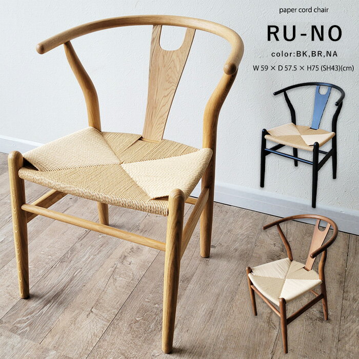 【最大11％OFF！初売りクーポン1/1~1/5】 ダイニングチェア 肘付き 単品 完成品 ダイニング チェア 北..