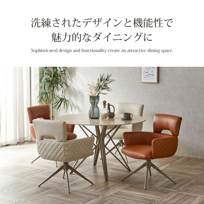 【最大46%OFF!スーパーSALE 11日1:59迄】 ダイニングチェア 肘付き 2脚セット 回転 肘付 4脚セット 1脚 肘付き椅子 360度 北欧 回転式 おしゃれ ダイニング チェア 高級 モダン 回転椅子 回転チェア ダイニング用 単品 pu ライトグレー ブラウン リーナス [3]