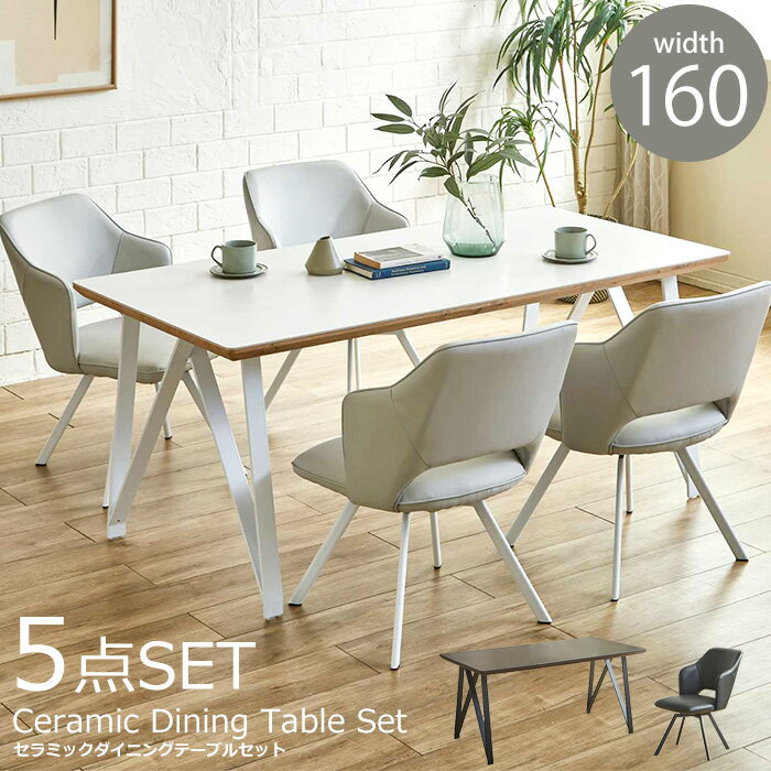 Four-Piece Set - 【GW限定 クーポン利用で最大11％OFF】 ダイニングテーブルセット 4人掛け 白 北欧 セラミック ダイニングセット 4人 回転椅子 食卓セット 食卓テーブルセット ダイニング セラミックテーブル 160cm 大理石調 ダイニングテーブル ホワイト 4人用 回転 モダン ラオ