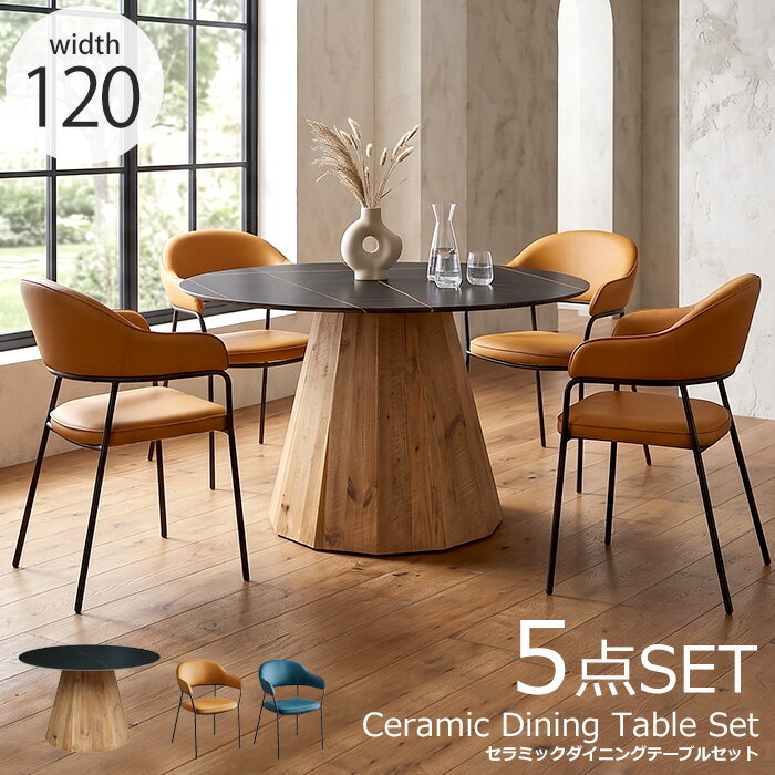 Rakuten - 【最大46％OFF！アフターSALE 16日9:59迄】 ダイニングテーブルセット 4人掛け 丸 北欧 120cm 大理石 セラミック 丸テーブル 丸型 ダイニングセット 4人 円形 円卓 丸テーブルセット セラミックテーブルセット 5点セット ユーズ