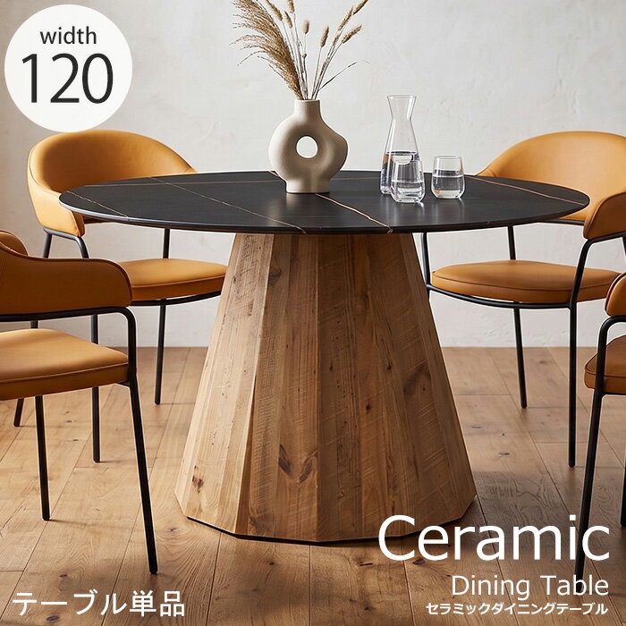 Rakuten - 【最大46％OFF！アフターSALE 16日9:59迄】 ダイニングテーブル 丸 丸テーブル 4人 120cm セラミック 丸型 セラミック天板 ダイニング テーブル セラミックテーブル 円形 円形テーブル 丸型テーブル 120 食卓テーブル 4人用 ユーズ