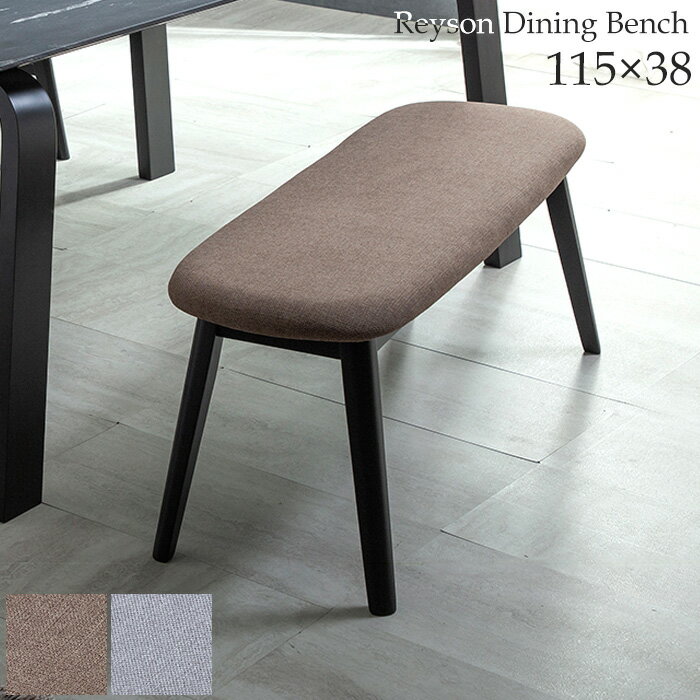 【12/3 20時〜最大50％OFFセール開催！】 ダイニングベンチ ダイニング ベンチ 木製 背もたれなし 北欧..