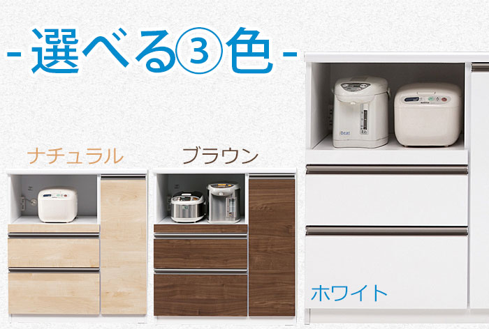 【18日限定 ポイント10倍】 キッチンカウンター 幅90cm 完成品 日本製 レンジ台 ハ...