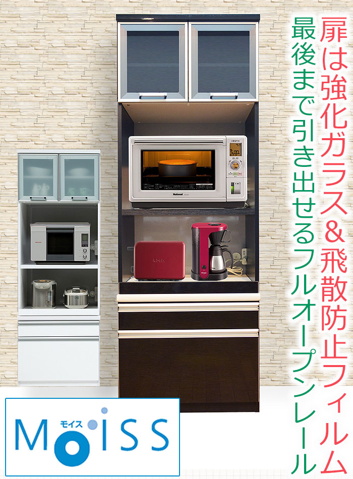 【クーポン利用で最大10％OFF 24日23:59迄】 食器棚 幅70cm ガルシス 日本製 レンジ台 70幅 レンジ台 完成品 幅70cm 国産 大川家具 キッチン 収納 レンジ台 スリム カップボード モイス moiss メラミン 鏡面 rush-interior-10000361 Rush interior サンプル画像2