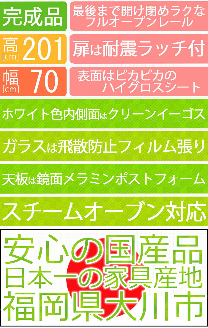 【クーポン利用で最大10％OFF 24日23:59迄】 食器棚 幅70cm ガルシス 日本製 レンジ台 70幅 レンジ台 完成品 幅70cm 国産 大川家具 キッチン 収納 レンジ台 スリム カップボード モイス moiss メラミン 鏡面 rush-interior-10000361 Rush interior サンプル画像3