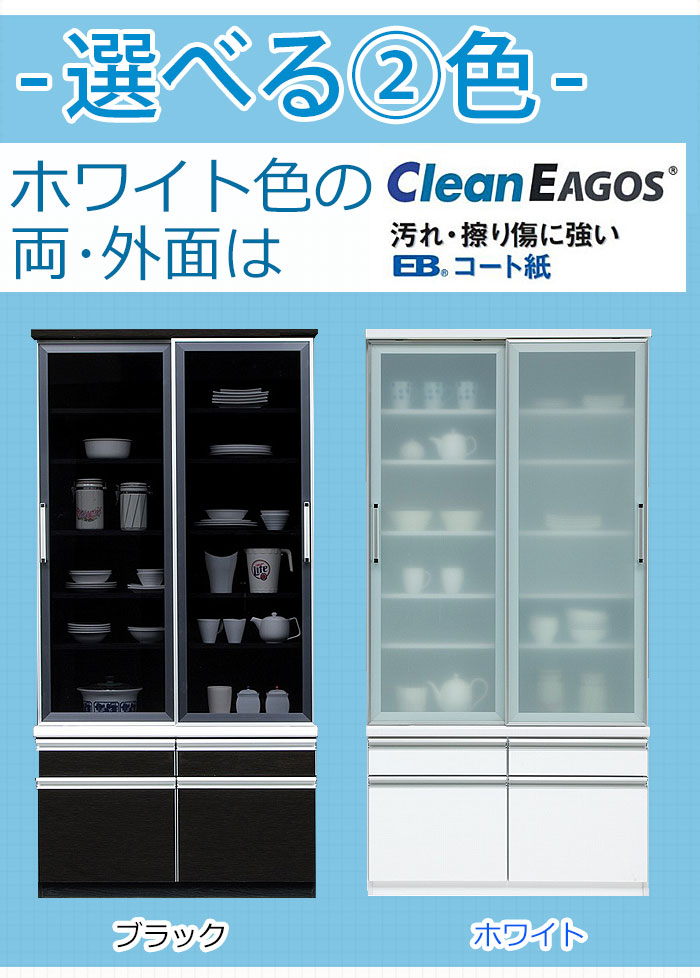 【最大46％OFF！アフターSALE 16日9:59迄】 食器棚 幅100cm モルツ 完成品 日本製 ...