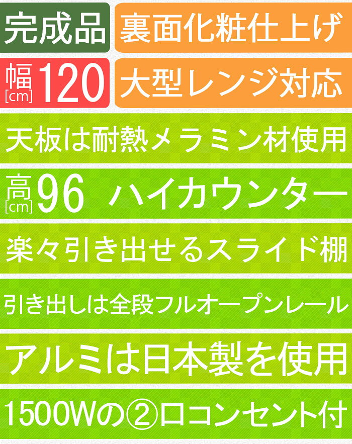 幅120cm キッチンカウンター ダーク キッチンカウンター 完成品 レンジ台 日本製 キッチンカウンター 間仕切り 幅120cm キッチンカウンター 120 メラミン モイス moiss rush-interior-10000369 Rush interior サンプル画像2