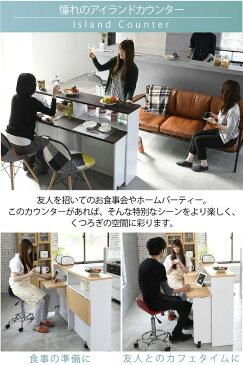 【ポイント15倍 6日(火)10:00から】【送料無料】間仕切り キッチンカウンター 幅150 カウンター収納 キッチンボード キッチンカウンター アイランドカウンター キッチン収納 バタフライ テーブル 折りたたみ 食器棚 収納 棚 150センチ 150 背面化粧仕上げ