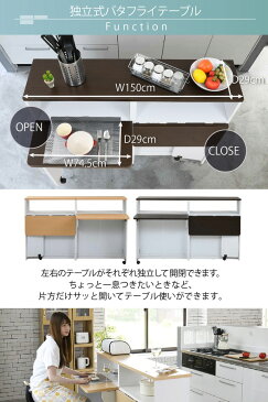 【ポイント15倍 6日(火)10:00から】【送料無料】間仕切り キッチンカウンター 幅150 カウンター収納 キッチンボード キッチンカウンター アイランドカウンター キッチン収納 バタフライ テーブル 折りたたみ 食器棚 収納 棚 150センチ 150 背面化粧仕上げ