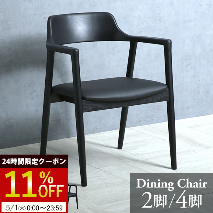 楽天市場】黒 ブラック(イス・チェア|インテリア・寝具・収納 楽天市場】黒 ブラック(イス・チェア|インテリア・寝具・収納