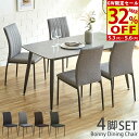 【GW限定!最大32%OFFセール 6日迄】 ダイニングチェア 4脚セット 北欧 ファブリック ハイバックチェア ダイニング チェア ハイバック 椅子 おしゃれ...
