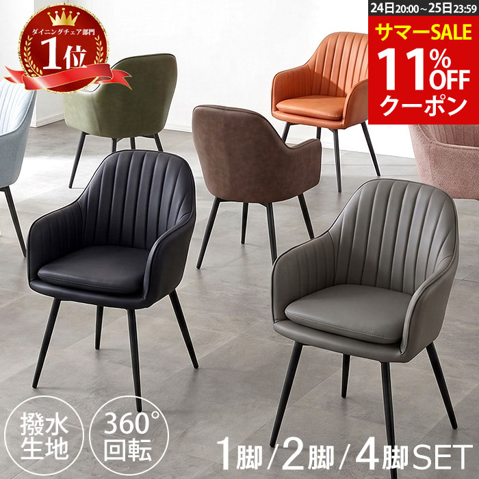 楽天市場】ダイニングチェア 2脚セット（カラーレッド）の通販