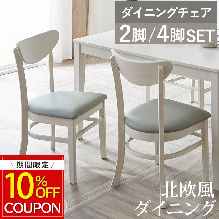 楽天市場】ダイニングテーブル 白（ダイニングチェア｜イス・チェア