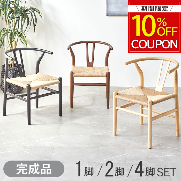 ダイニングチェア 2脚セット 完成品 北欧 肘付き おしゃれ 木製 1脚 単品 肘付き…