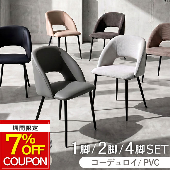 楽天市場】ダイニングチェア 白 2脚セットの通販