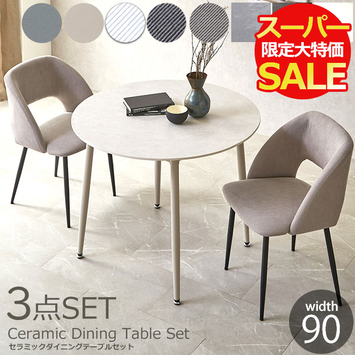【最大46％OFF！スーパーSALE 11日1:59迄】 ダイニングテーブルセット 丸 2人用 丸型 3点 丸テーブル おしゃれ ダイニングセット 2人 円形 2人掛け 90cm 円形テーブル 90センチ ダイニングテーブル ダイニングチェア テーブル チェア 3点セット ゾロ レベッカ（楽天・Rush interior）