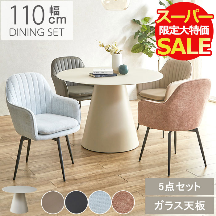 楽天市場】ダイニング 丸テーブル（カラーレッド）の通販