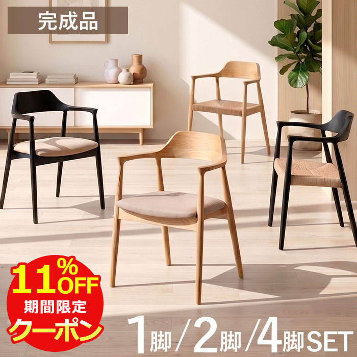 楽天市場】ダイニングチェア 2脚セット（完成品/要組立完成品）の通販