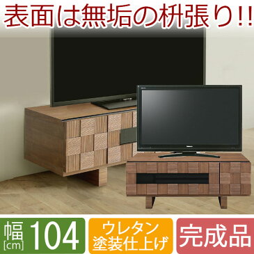 【ポイント5倍 15日(金) 24時間限定】【送料無料】 テレビボード 幅104cm ウェハース テレビ台 104幅 テレビボード 一人暮らし テレビボード おしゃれ テレビ台 完成品 テレビ台 ローボード ウォールナット テレビボード シンプル