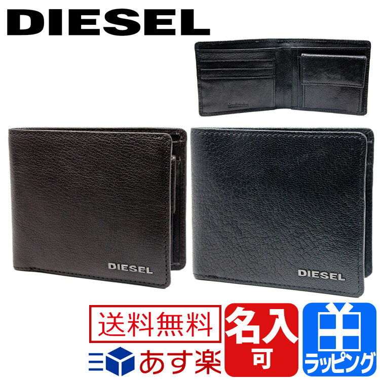 レビュー特典】ディーゼル 財布 二つ折り財布 レザー 小銭入れ レビュー特典】ディーゼル 財布 二つ折り財布 レザー 小銭入れ