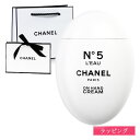 【レビュー特典】 シャネル ハンドクリーム ミニサイズ N°5 ロー コスメ 美白 美容 ケア 保湿 乾燥対策 限定 コスメ 化粧品 卵型 CHANEL レディ...