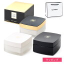 シャネル ココ ココマドモアゼル ヌワール ボディ クリーム 150g コスメ 化粧品 ボディケア 全身 乾燥 潤い 保湿クリーム スキンケア CHANEL メンズ レディース ブランド 新品 正規品 ギフト プレゼント 実用的 2025 女性 誕生日 デパコス