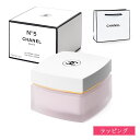 シャネル N°5 ザ ボディ クリーム 150g コスメ 化粧品 ボディケア 潤い ハリ ツヤ 乾燥 保湿クリーム 全身 スキンケア CHANEL メンズ レディース ブランド 正規品 新品 ギフト プレゼント 実用的 2025 女性 誕生日 デパコス