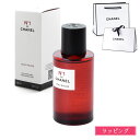 【ラッピング無料】 CHANEL シャネル ロー ルージュ N°1 ドゥ シャネル 100ml ボディミスト フレグランス スキンケア No1 ヌメロアン ドゥ シャネル コスメ 化粧品 レディース ブランド ギフト プレゼント 実用的 2025 女性 誕生日