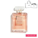 【ラッピング無料】 CHANEL シャネル 香水 ココ マドモアゼル EDP SP fs 50ml オードゥ パルファム ヴァポリザター フレグランス 名入れ メンズ レディース ブランド 正規品 新品 ギフト プレゼント 実用的 女性 男性 彼氏 彼女 誕生日