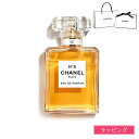 シャネル 香水 no.5 N°5 メンズ レディース シャネル オードゥ パルファム 香水 フレグランス オードパルファム EDP 50ml ナンバーファイブ CHANEL ブランド 新品 正規品 ギフト プレゼント 実用的 男性 女性 彼氏 彼女 誕生日 記念日