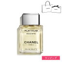 【ラッピング無料】シャネル 香水 メンズ エゴイスト プラチナム オードゥ トワレット ヴァポリザター 100ml オードトワレ EDT フレグランス ラッピング済み CHANEL レディース ブランド 正規品 新品 ギフト プレゼント 実用的 男性 彼氏