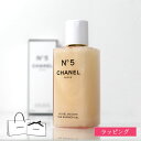【ラッピング無料】 CHANEL シャネル N°5 ザ シャワージェル 200ml no.5 メンズ レディース コスメ 石鹸 ボディソープ 泡風呂 入浴剤 フレグランス デパコス ブランド 正規品 新品 ギフト プレゼント 実用的 誕生日 女性