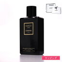 【純正ラッピング無料】CHANEL シャネル ココ ヌワール ボディローション 200ml コスメ 化粧品 ボディケア スキンケア フレグランス 保湿 潤い メンズ レディース ブランド 正規品 新品 ギフト プレゼント 実用的 女性 デパコス