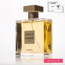 【ラッピング無料】CHANEL シャネル 香水 ガブリエル シャネル エッセンス オードゥ パルファム ヴァポリザター 50ml 100ml EDP コスメ フレグランス メンズ レディース ブランド 正規品 新品 ギフト プレゼント 実用的女性 誕生日