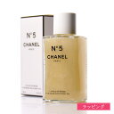 CHANEL シャネル ボディオイル N°5 ザ ベージュ ゴールド ボディ オイル 250ml コスメ 化粧品 パール ホホバオイル ヒマワリオイル ボディケ...
