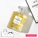 【ラッピング無料】CHANEL シャネル N°5 オー プルミエール 50ml ナンバーファイブ オープルミエール 香水 フレグランス コスメ 化粧品 メンズ レディース ブランド 正規品 新品 ギフト プレゼント 実用的