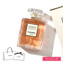 【純正ラッピング無料】CHANEL ココ マドモアゼル オードゥ パルファム アンタンス 100ml EDP オードパルファン 香水 フレグランス コスメ 化粧品 メンズ レディース ブランド 正規品 新品 ギフト プレゼント 実用的