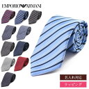 EMPORIO ARMANI エンポリオ アルマーニ ネクタイ シルク ストライプ ブランドネクタイ メンズ ブランド 正規品 新品 3R639 2R604 ギ...