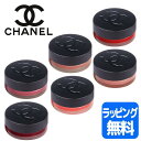 【純正ラッピング無料】CHANEL シャネル リップ&チーク ボーム N°1 ヌメロ ドゥ シャネル リップ チーク 2way 落ちない メイク リップクリーム...