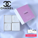 CHANEL シャネル チャンス オー フレッシュ レ サヴォン 4個入り 石けん 石鹸 セット ボディソープ ハンドソープ 特別限定品 レディース ブランド ...