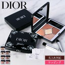 【純正ラッピング可/名入れ可】Dior ディオール アイシャドウ ショウ サンク クルール メイクアップ コスメ 化粧品 メンズ レディース ブランド 新品 ギ...