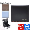 Paul Smith ポールスミス コインケース 小銭入れ ブライトストライプトリムSS24 レザー 牛革 メンズ 正規品 新品 813005 P840 ブラン...