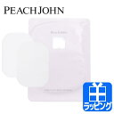 【レビュー特典】ピーチジョン ヒップ ナイトエステヒップマスク パック ヒップアップ ボディケア コスメ 化粧品 ピーチ・ジョン PJ PEACH JOHN レ...