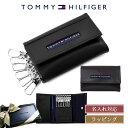 トミーヒルフィガー キーケース 6連 本革 革 レザー ポケット付き シンプル 名入れ 刻印 ユニセックス TOMMY HILFIGER メンズ レディース ブ...
